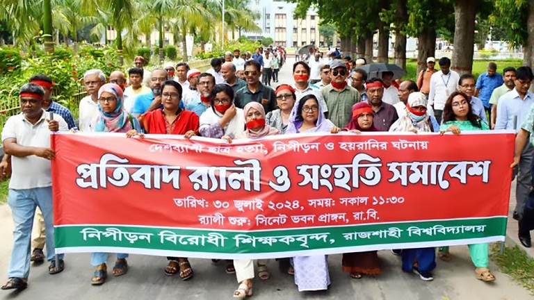 সরকার ঘোষিত রাষ্ট্রীয় শোক প্রকাশ প্রত্যাখ্যান রাবি নিপীড়ন বিরোধী শিক্ষকরা